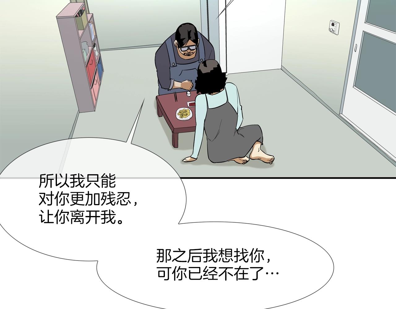 第31话 孤立的村庄(1/2)-第32话