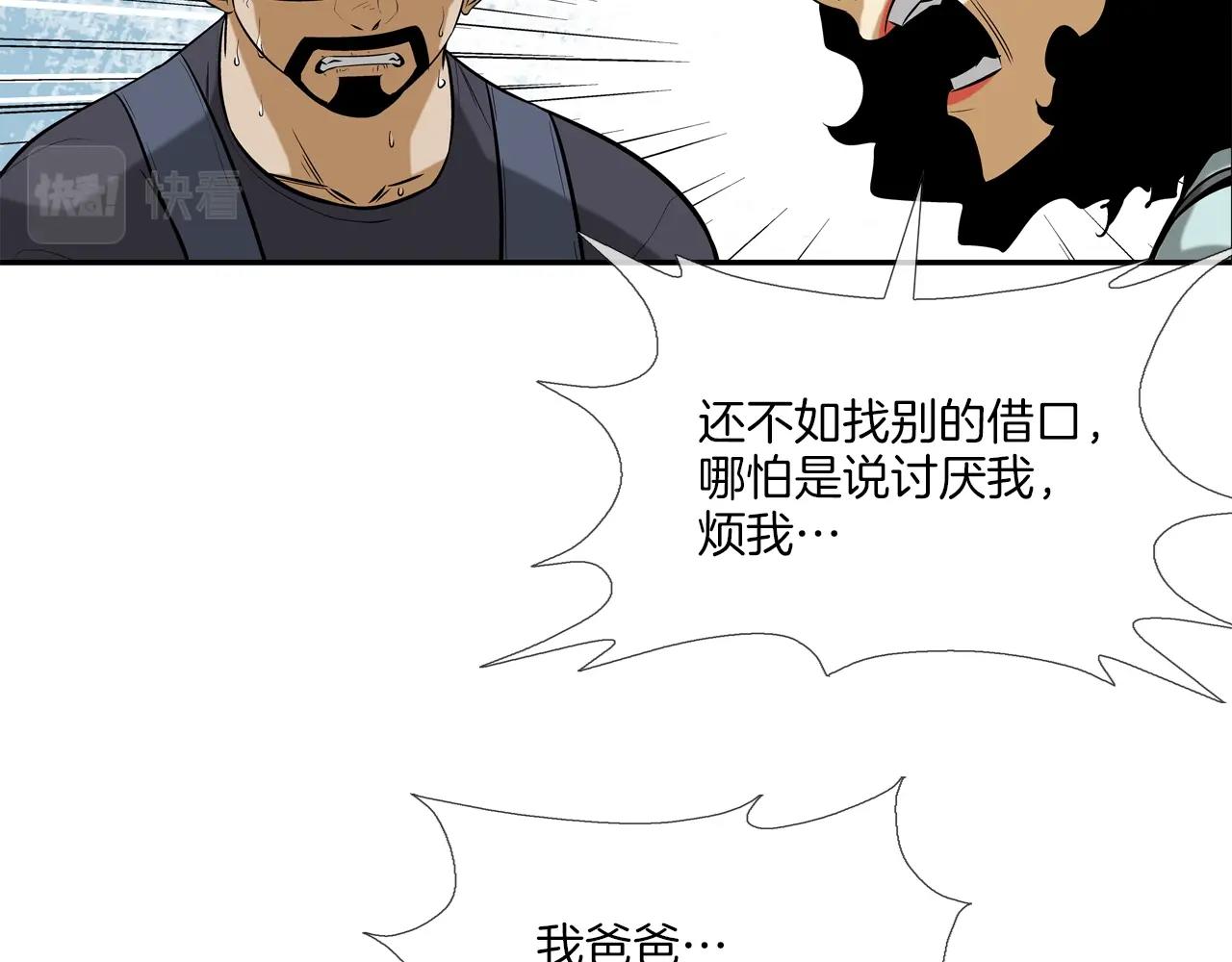 第31话 孤立的村庄(1/2)-第32话