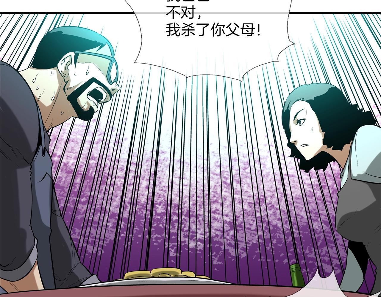第31话 孤立的村庄(1/2)-第32话