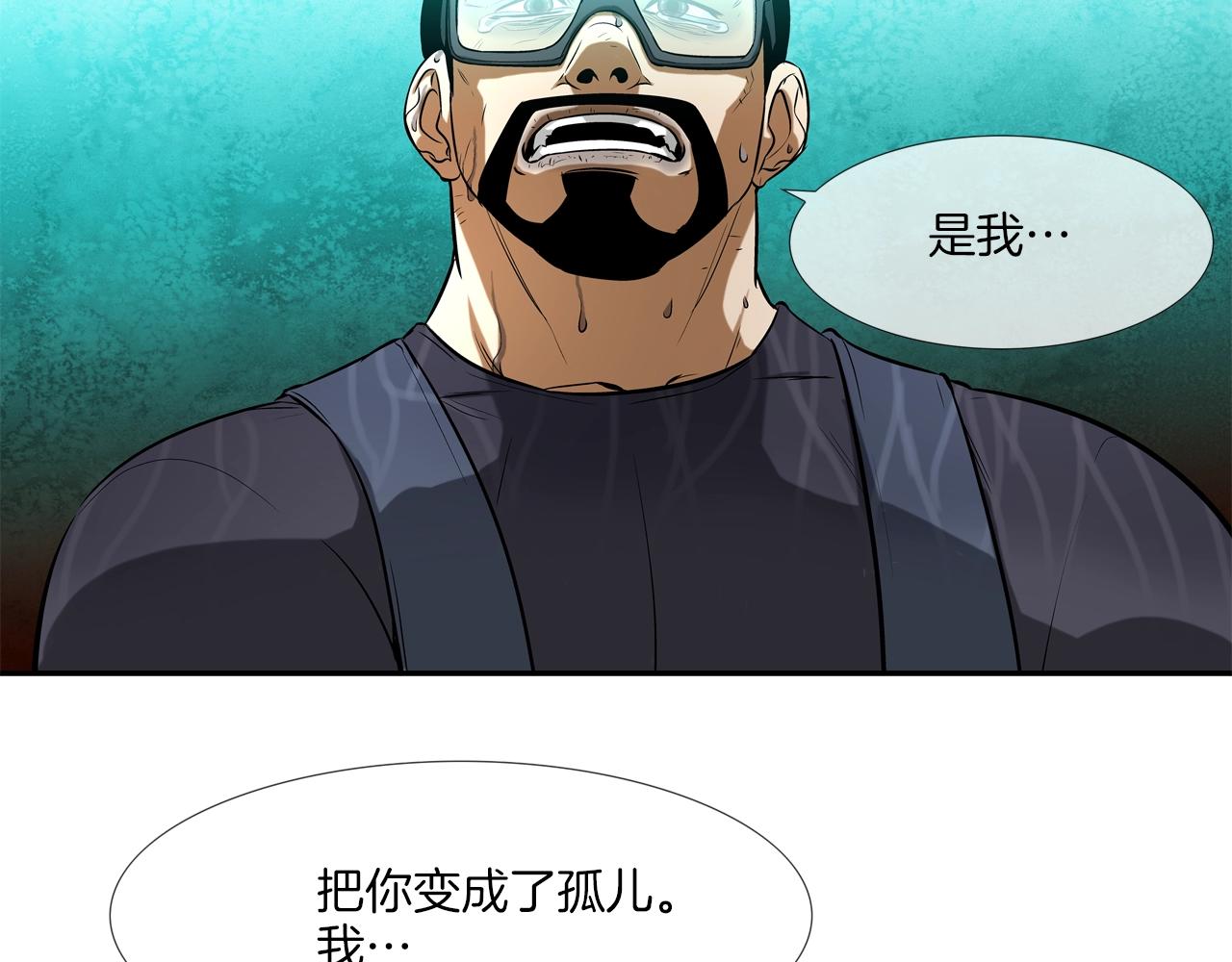 第31话 孤立的村庄(1/2)-第32话