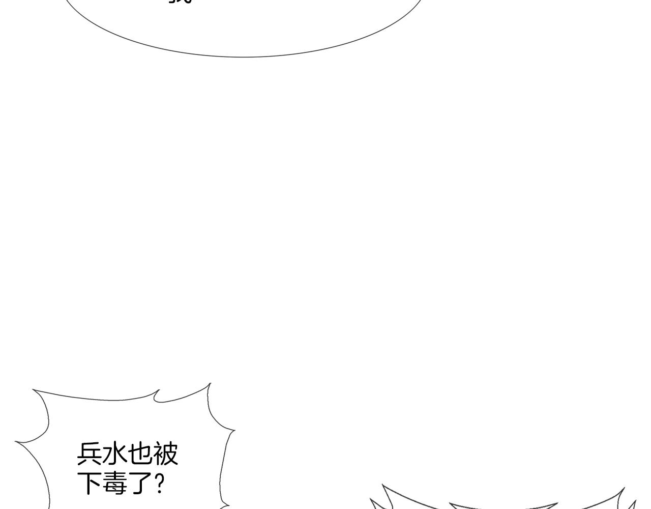 第31话 孤立的村庄(1/2)-第32话