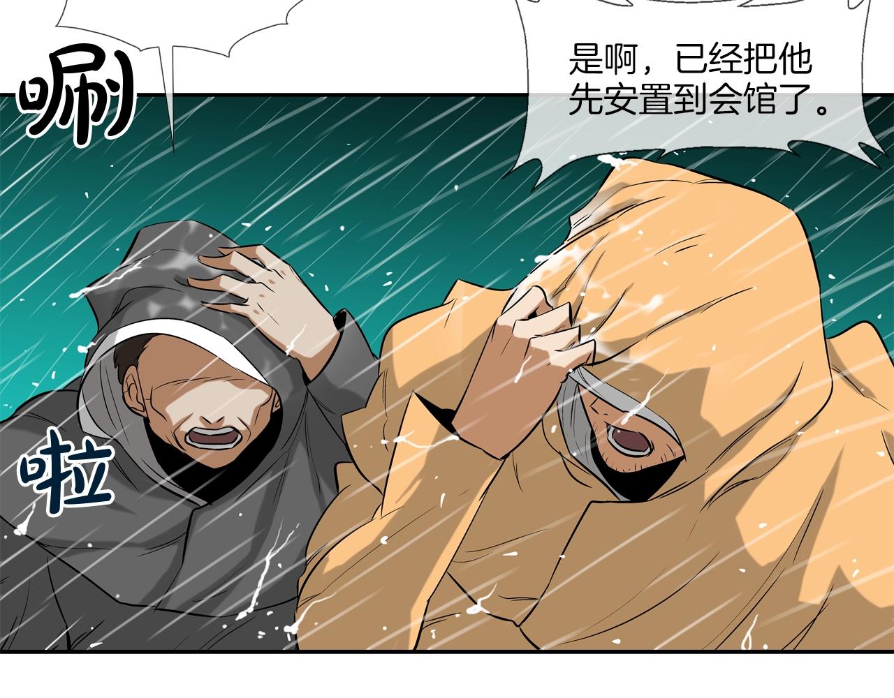 第31话 孤立的村庄(1/2)-第32话
