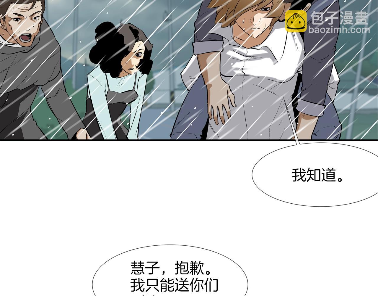 第33话 诅咒降临(1/2)-第34话