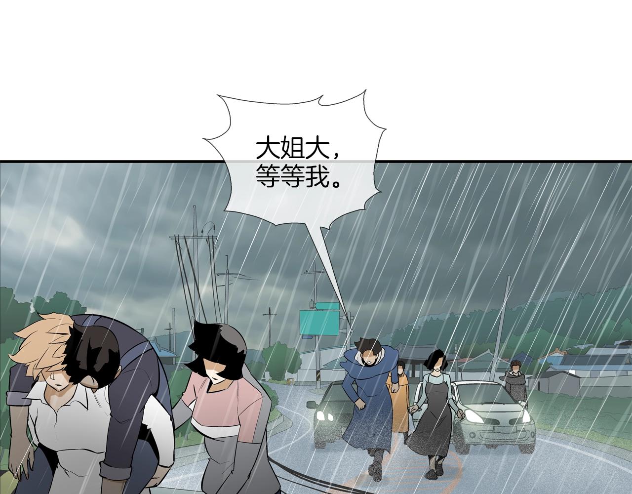 第33话 诅咒降临(1/2)-第34话