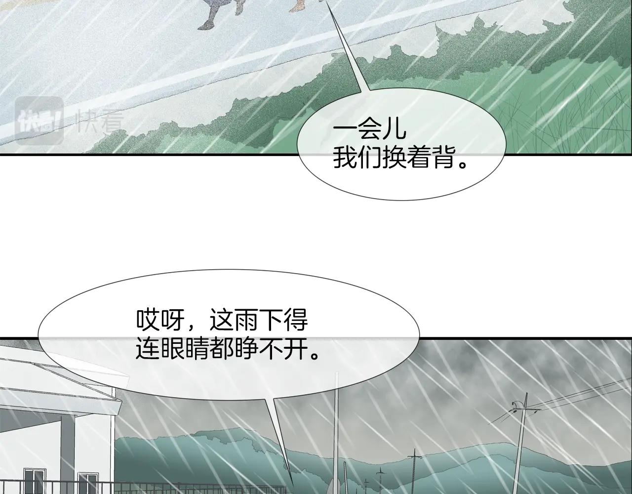 第33话 诅咒降临(1/2)-第34话
