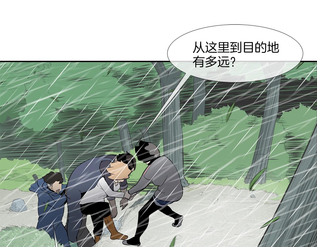 第33话 诅咒降临(1/2)-第34话