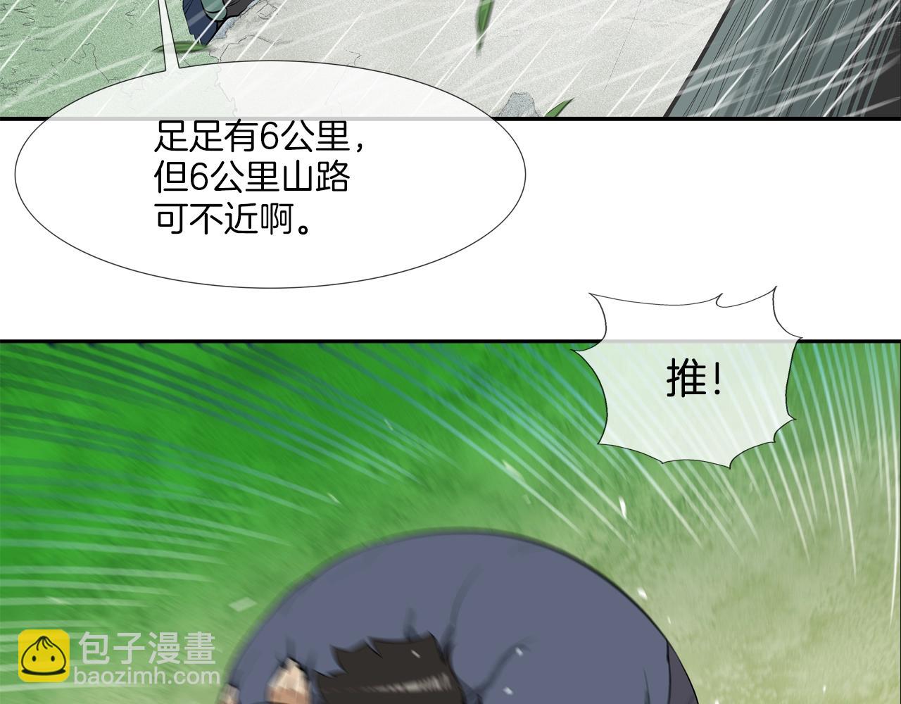 第33话 诅咒降临(1/2)-第34话