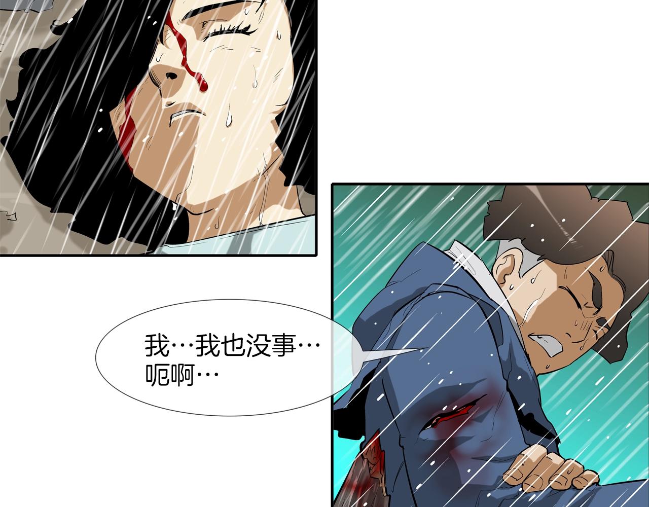 第33话 诅咒降临(1/2)-第34话