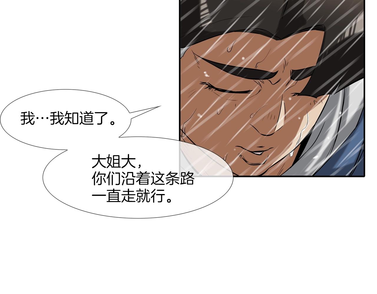 第33话 诅咒降临(1/2)-第34话