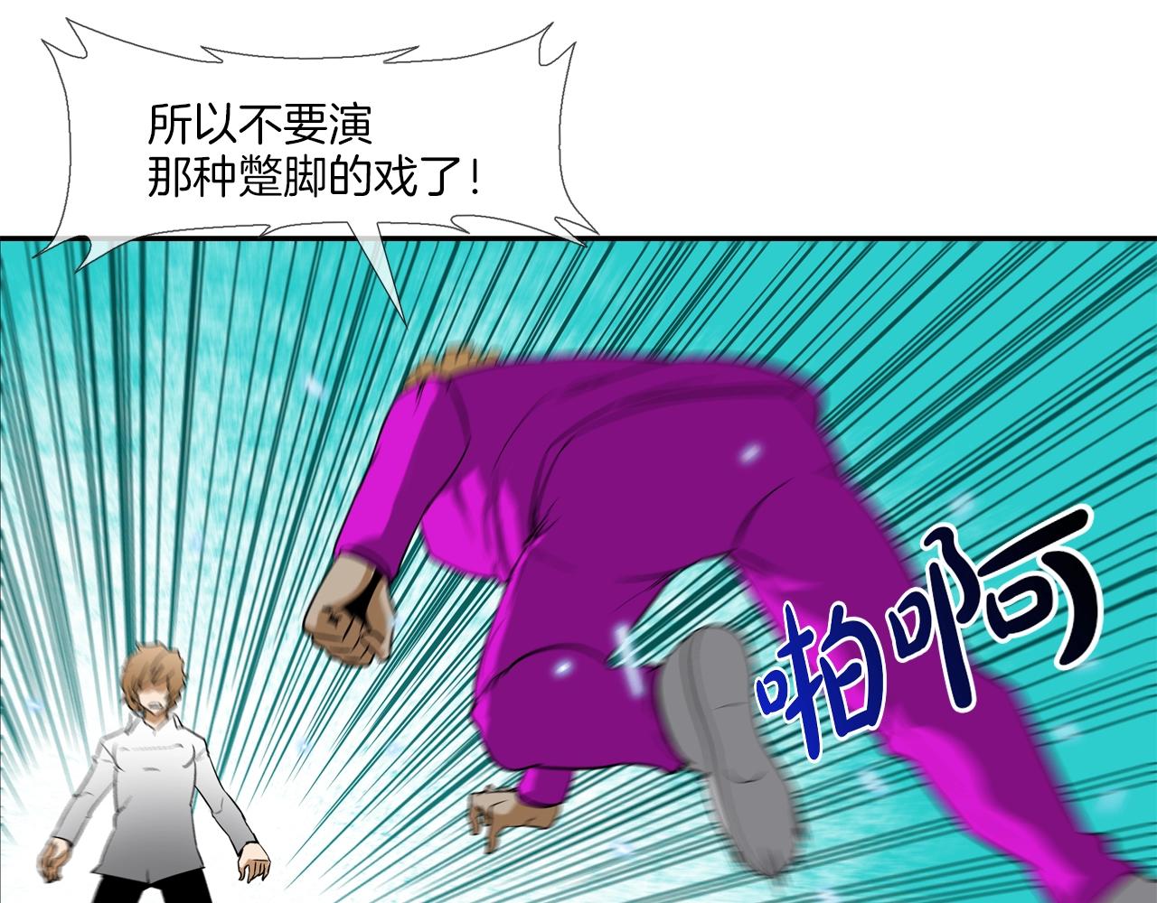 第35话 战略(1/2)-第36话