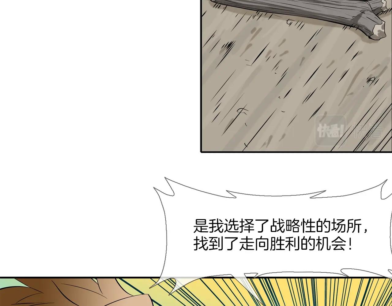 第35话 战略(1/2)-第36话