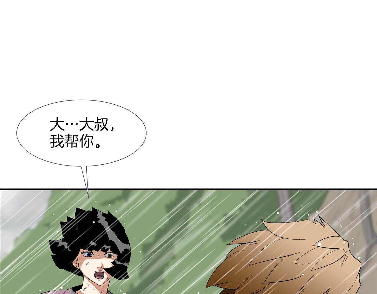 第35话 战略(1/2)-第36话