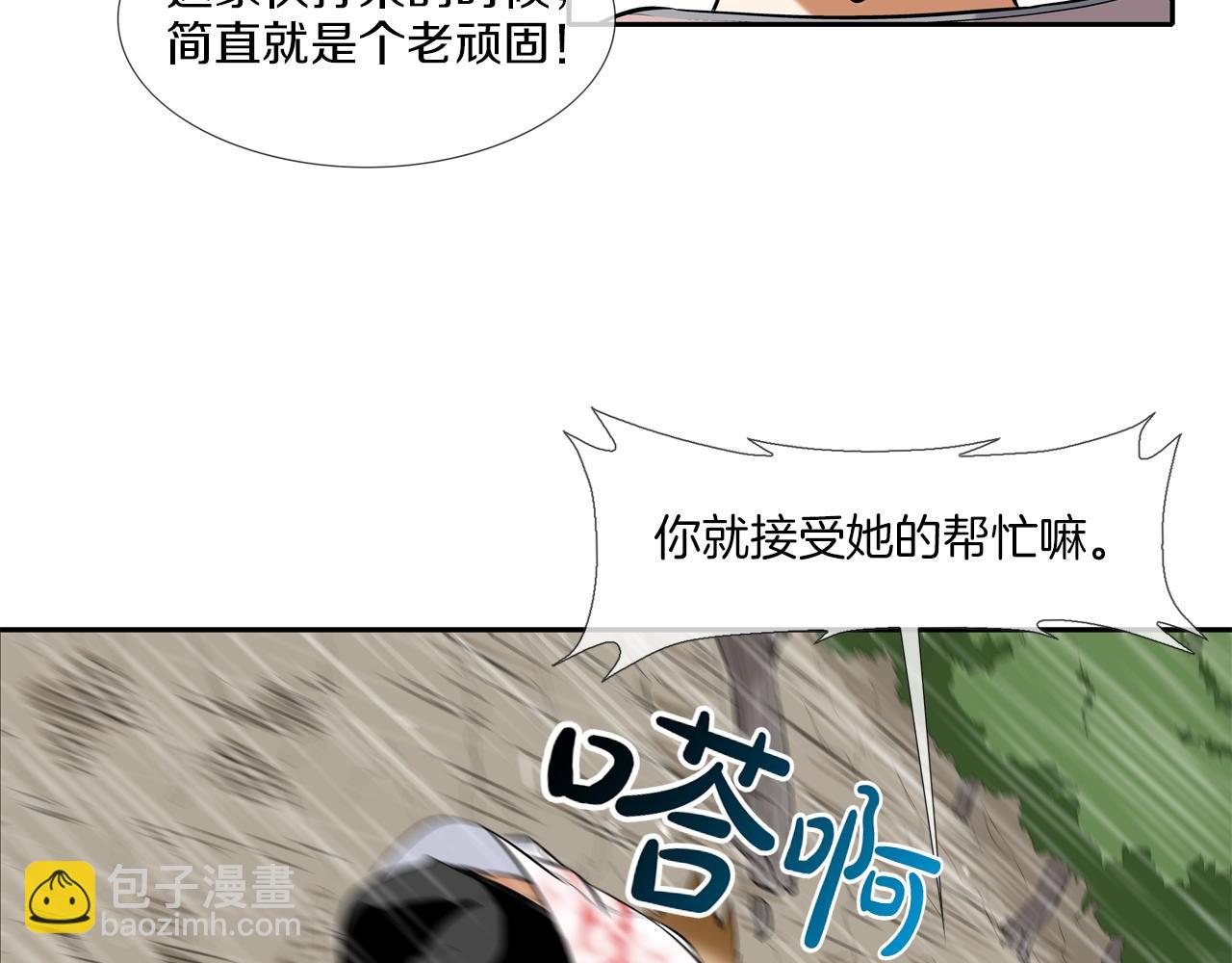第35话 战略(1/2)-第36话