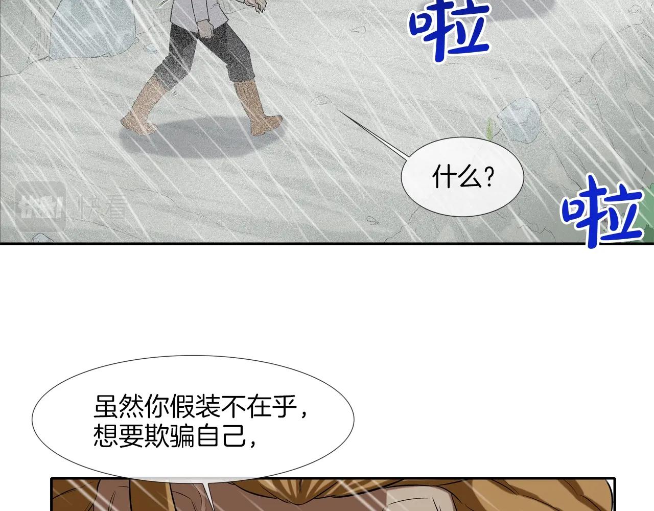 第35话 战略(1/2)-第36话