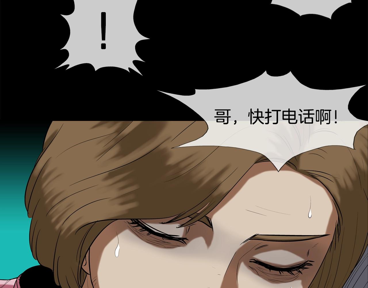第37话 悬崖(1/2)-第38话