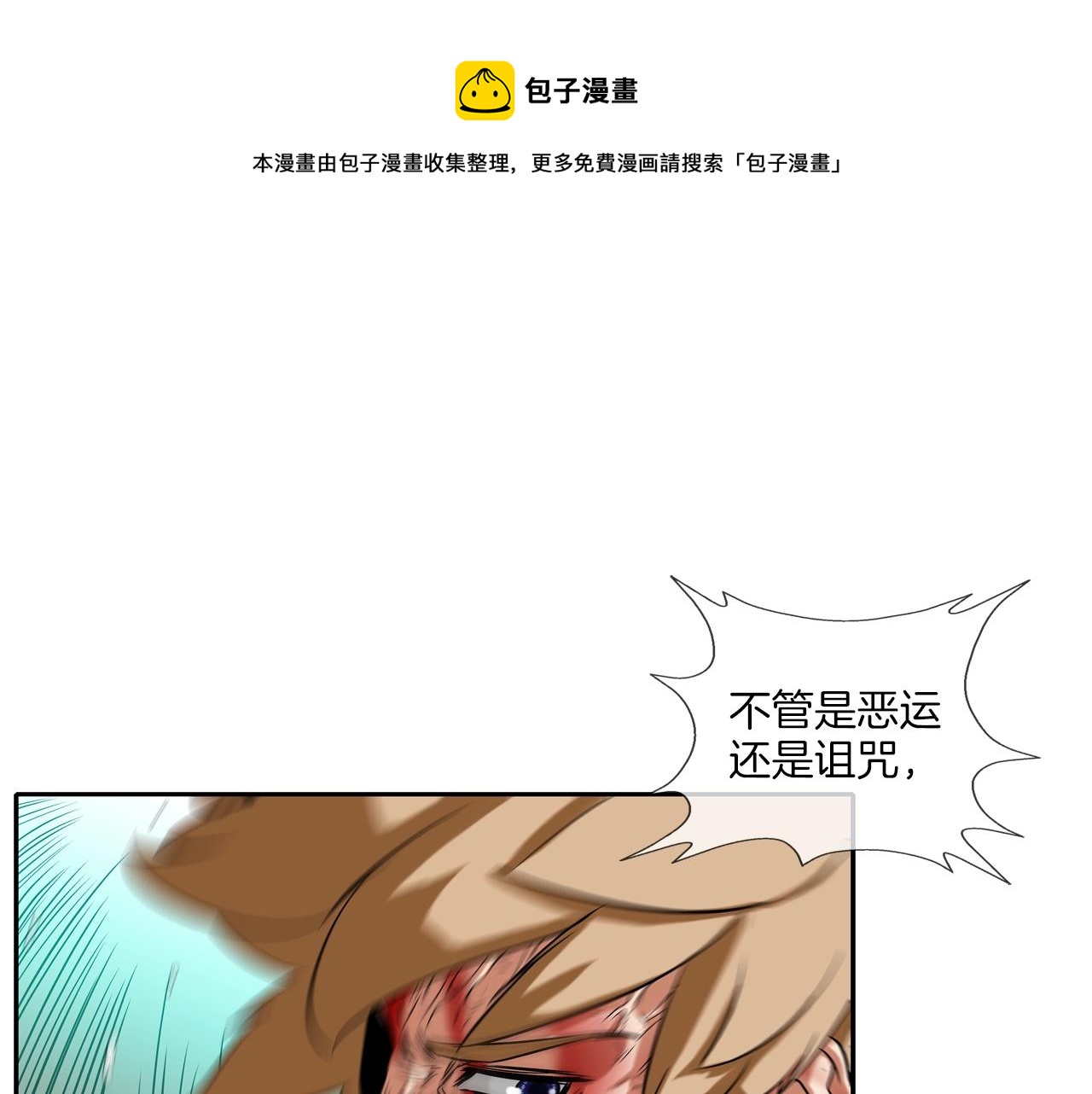 第39话 起来啊！(1/2)-第40话