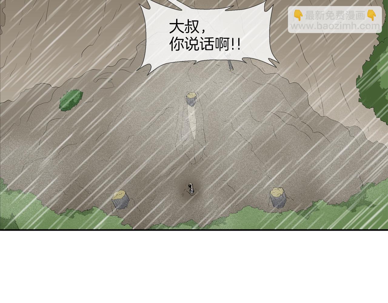 第39话 起来啊！(1/2)-第40话