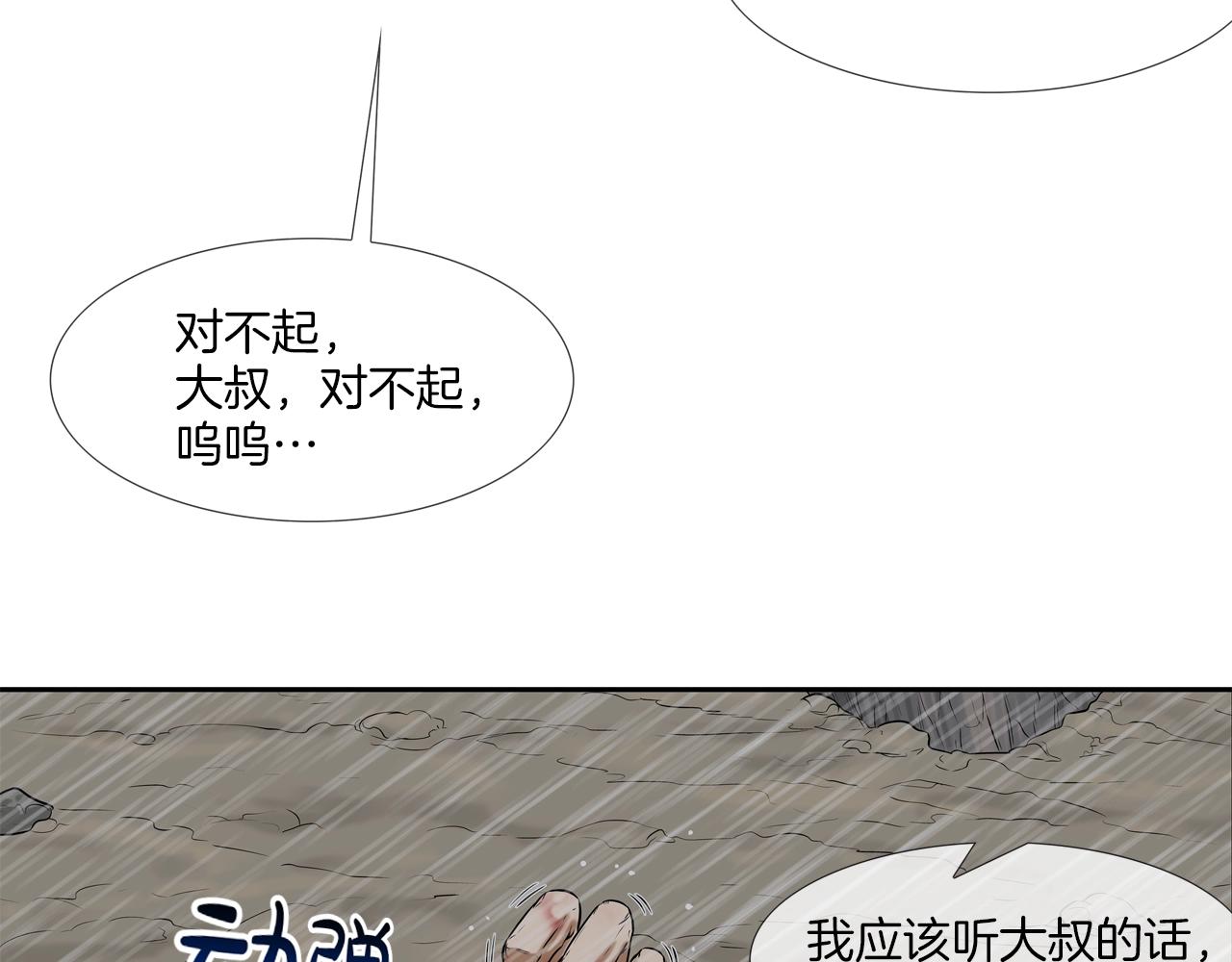 第39话 起来啊！(1/2)-第40话