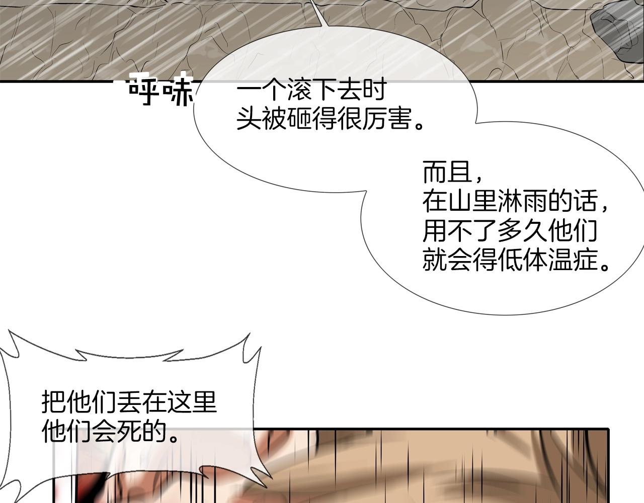 第39话 起来啊！(1/2)-第40话