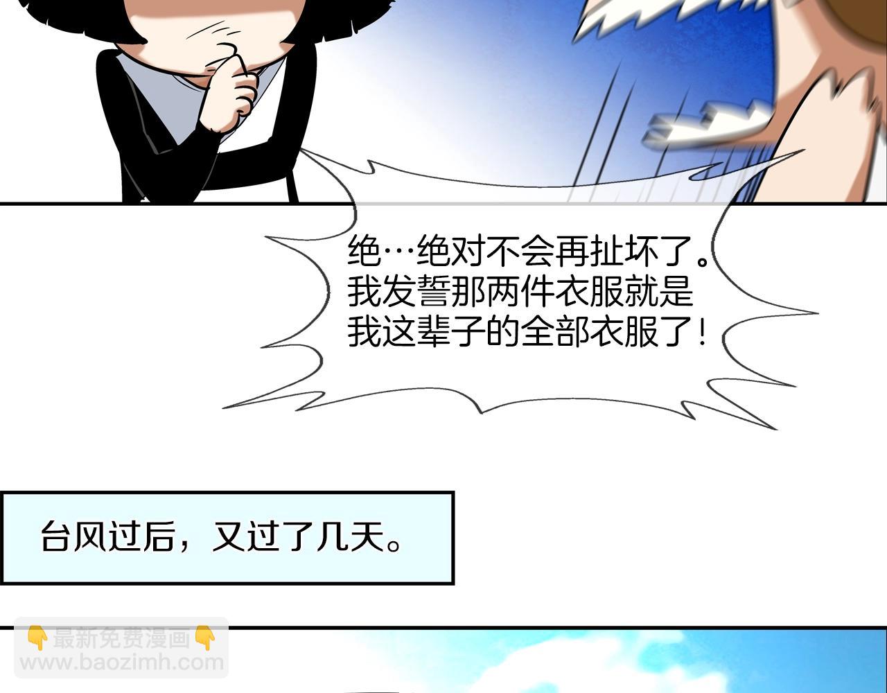 第41话 顶端(1/3)-第42话