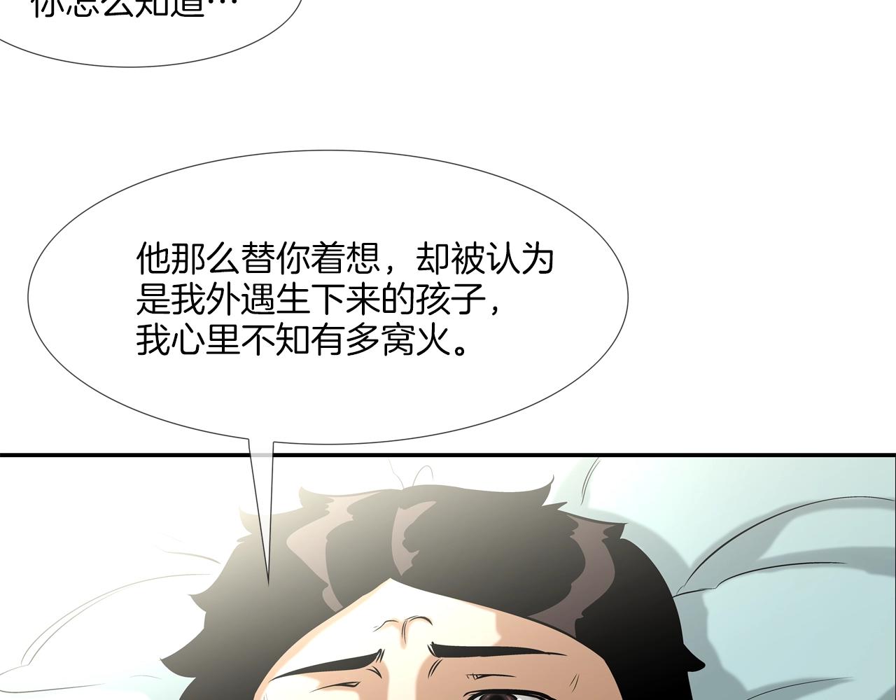 第41话 顶端(1/3)-第42话