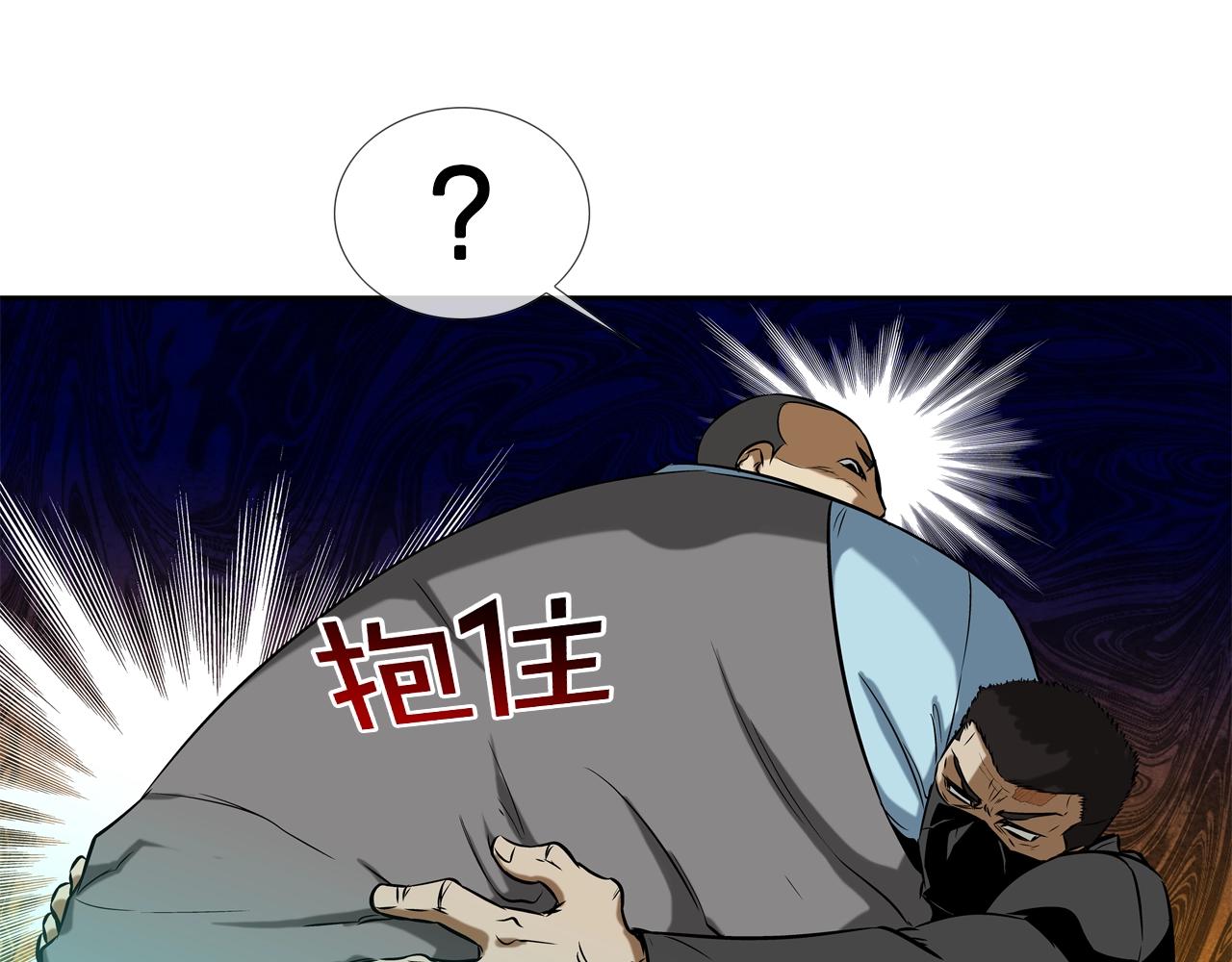 第43话 救援队长(1/2)-第44话