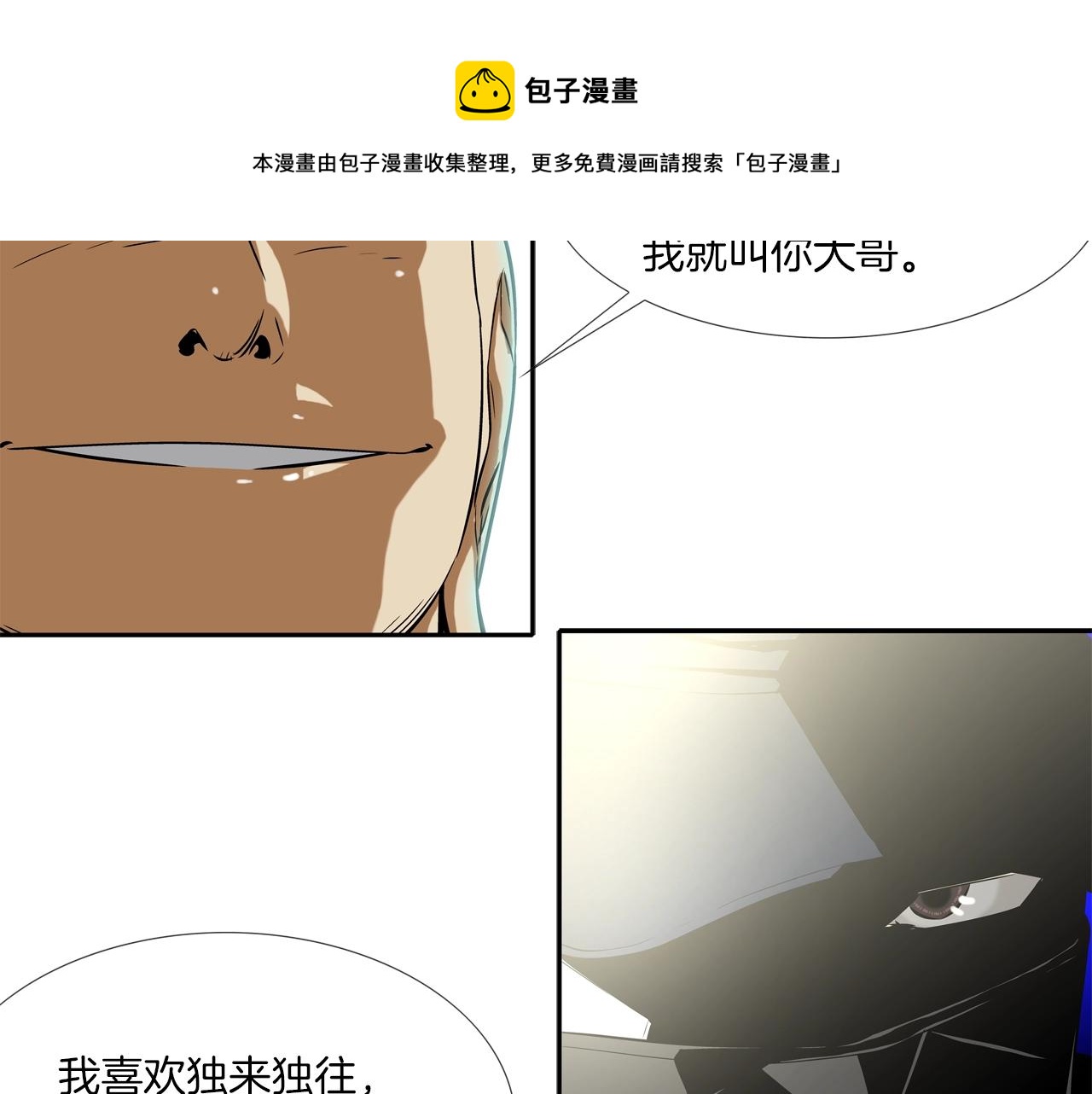 第43话 救援队长(1/2)-第44话