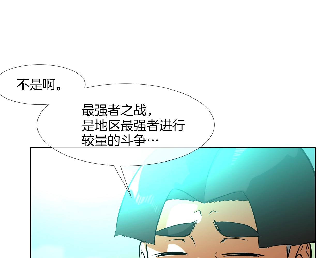 第45话 按耐不住的身体(1/3)-第46话