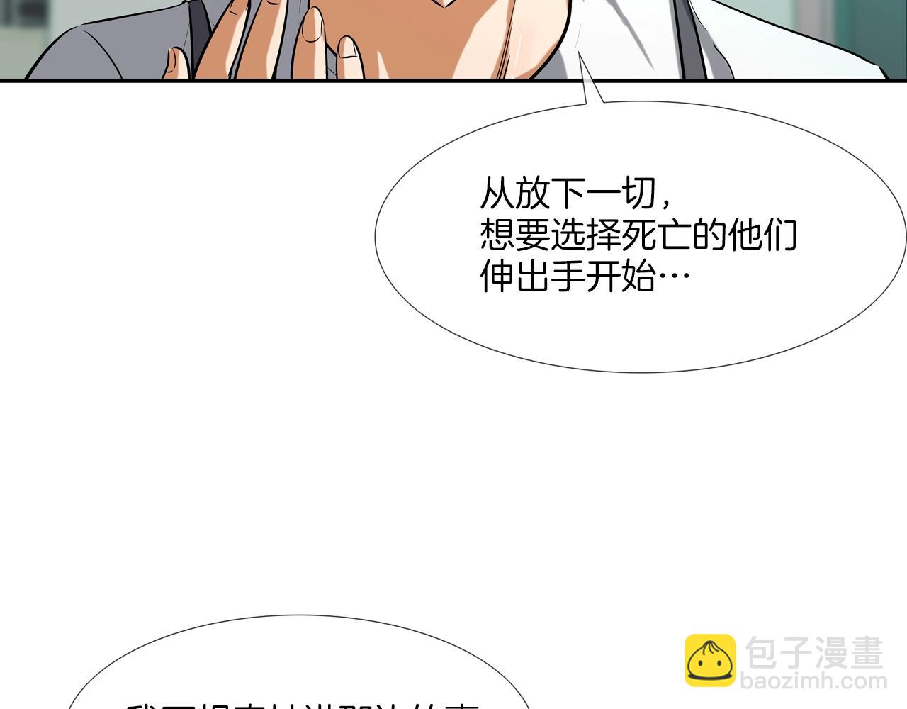 第45话 按耐不住的身体(1/3)-第46话