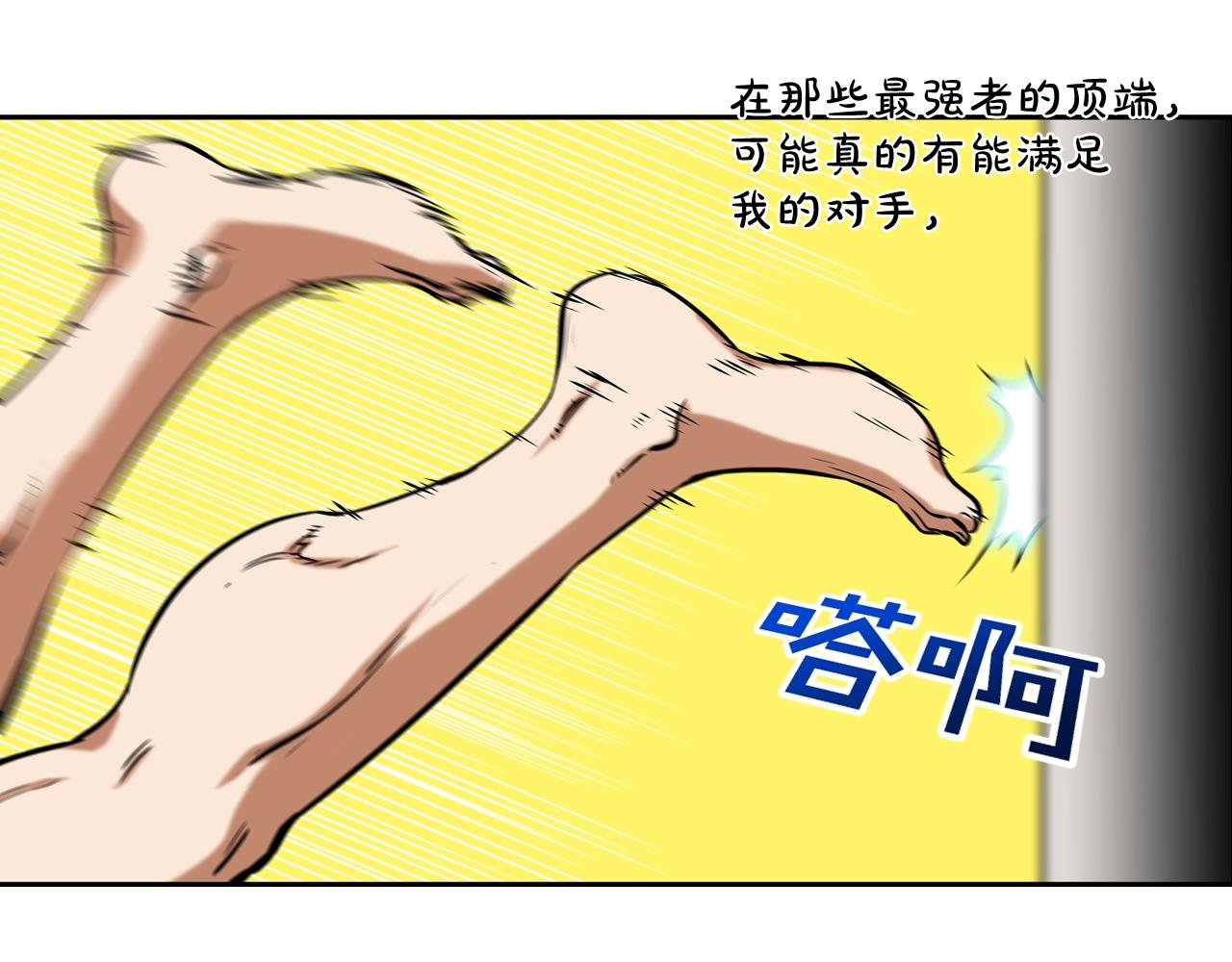 第45话 按耐不住的身体(1/3)-第46话