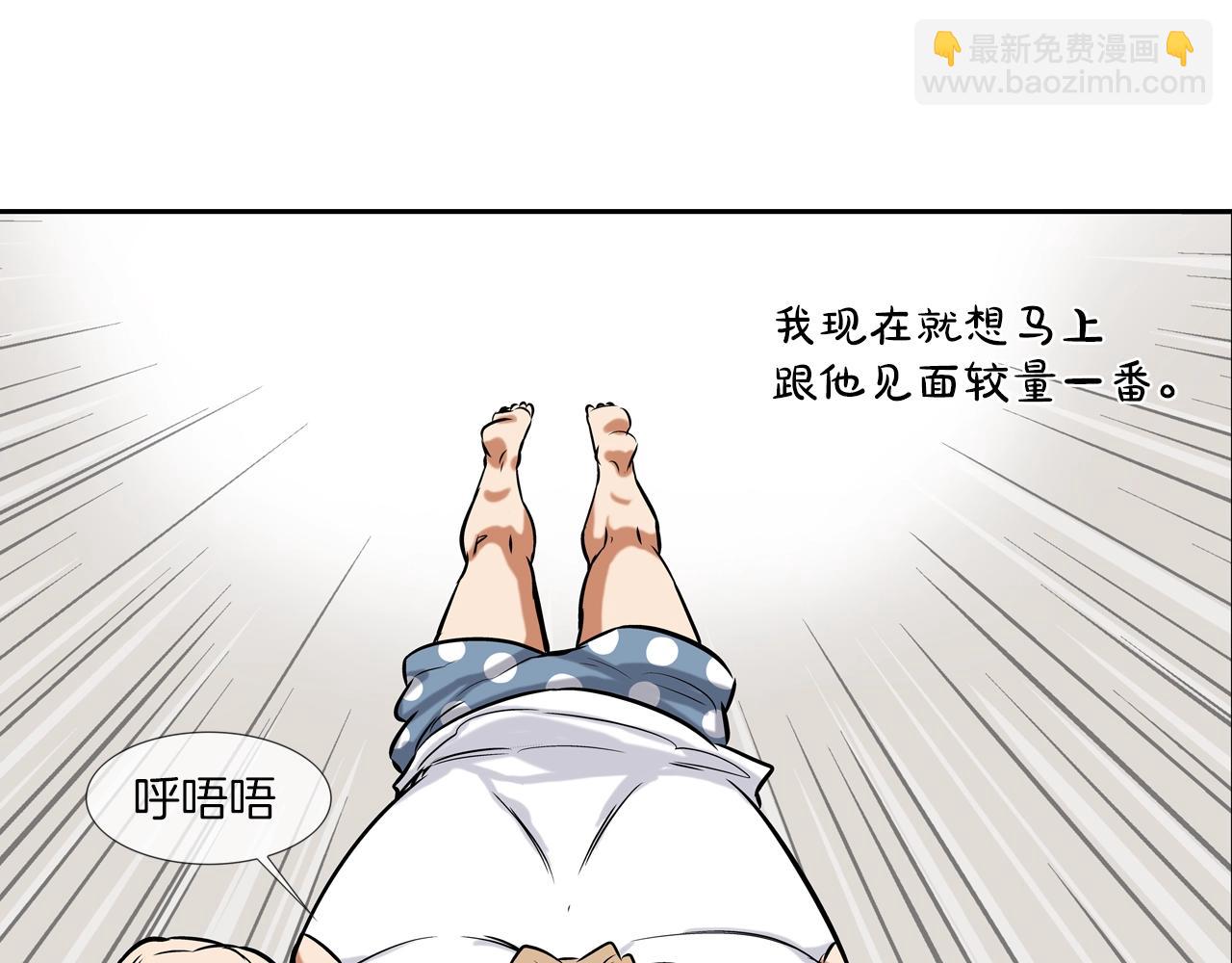 第45话 按耐不住的身体(1/3)-第46话