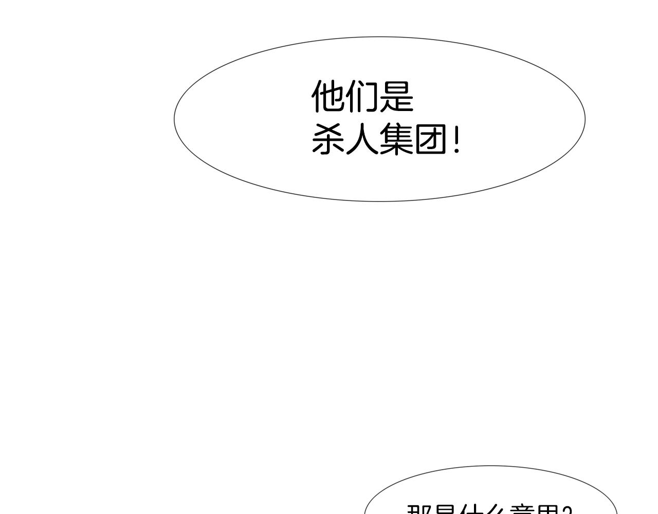 第45话 按耐不住的身体(1/3)-第46话