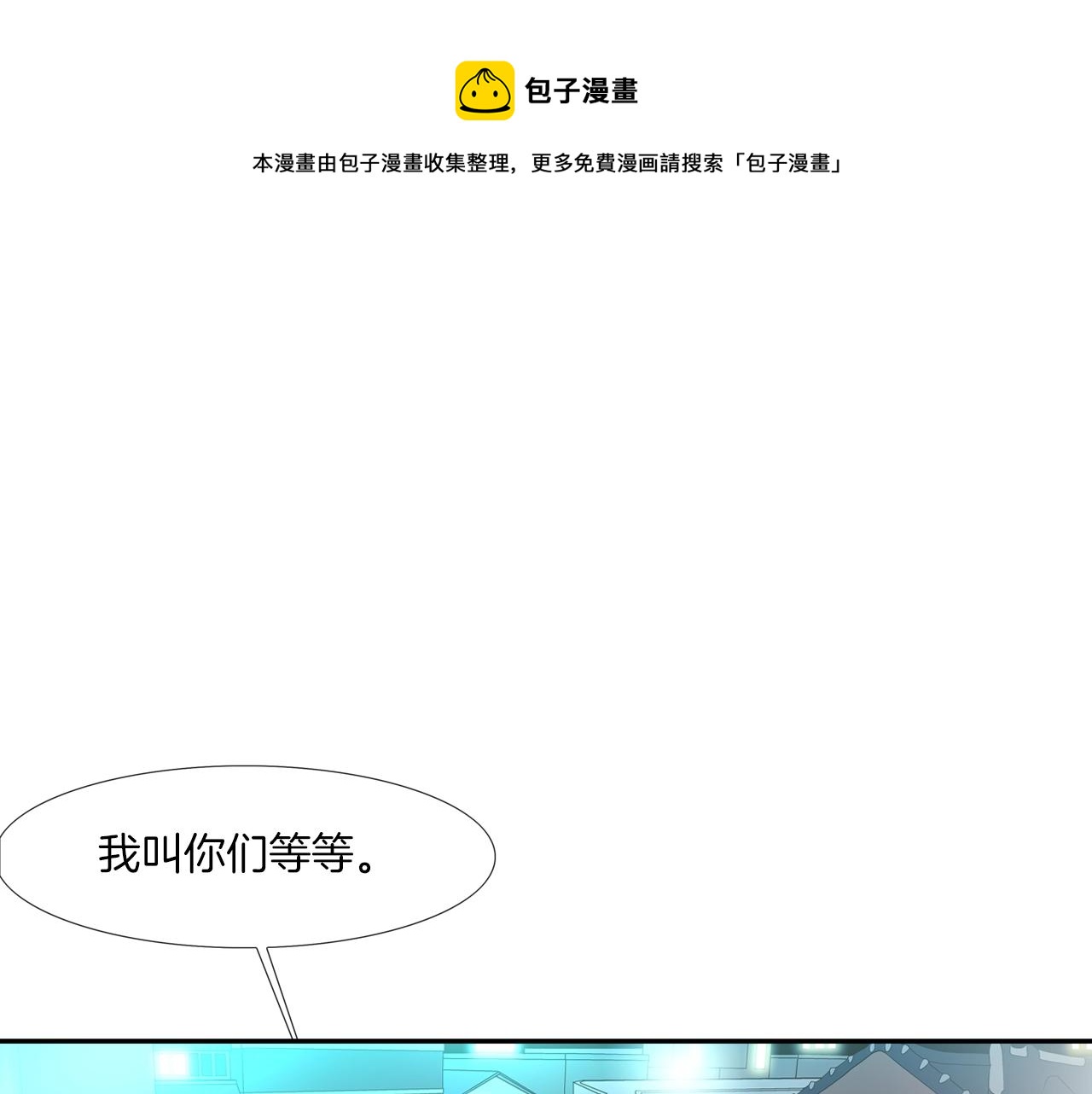 第47话 你们扔了你们的命(1/3)-第48话