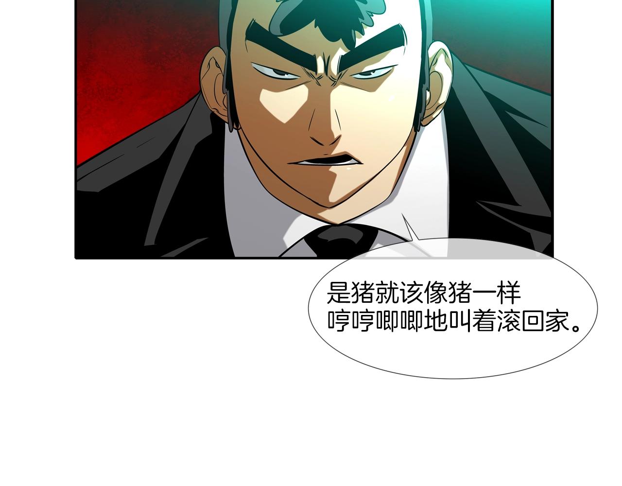 第47话 你们扔了你们的命(1/3)-第48话