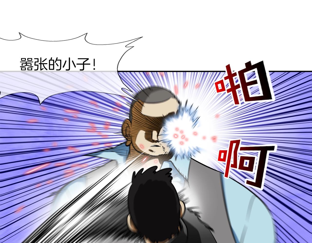 第47话 你们扔了你们的命(1/3)-第48话