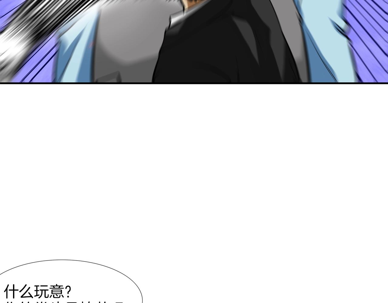 第47话 你们扔了你们的命(1/3)-第48话