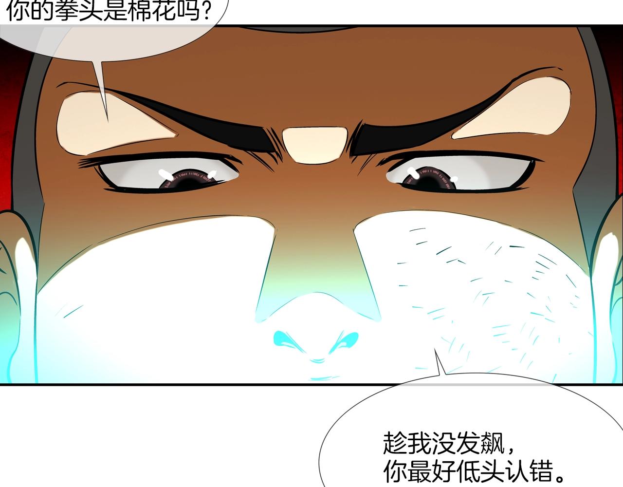 第47话 你们扔了你们的命(1/3)-第48话