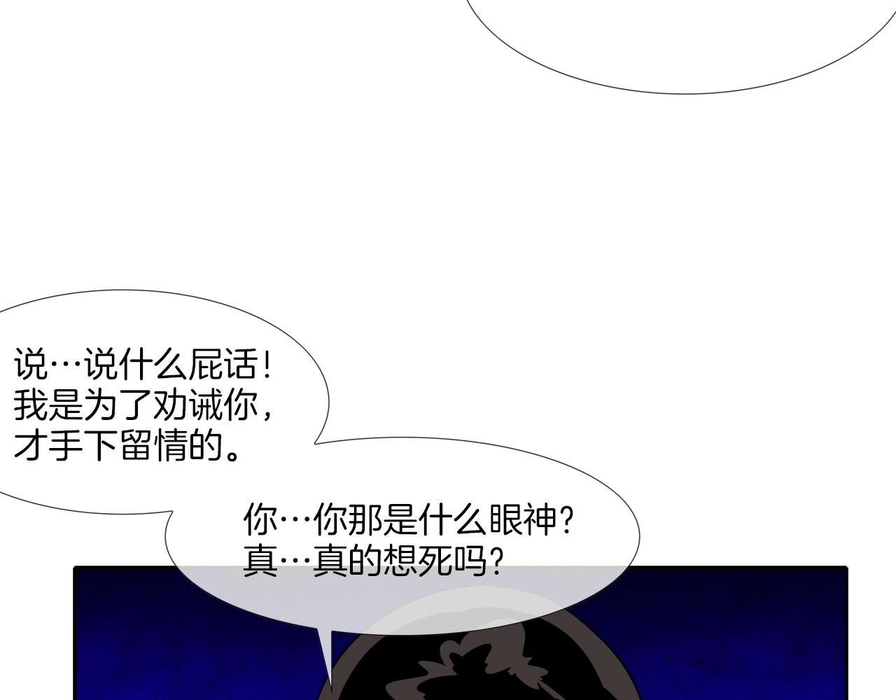 第47话 你们扔了你们的命(1/3)-第48话