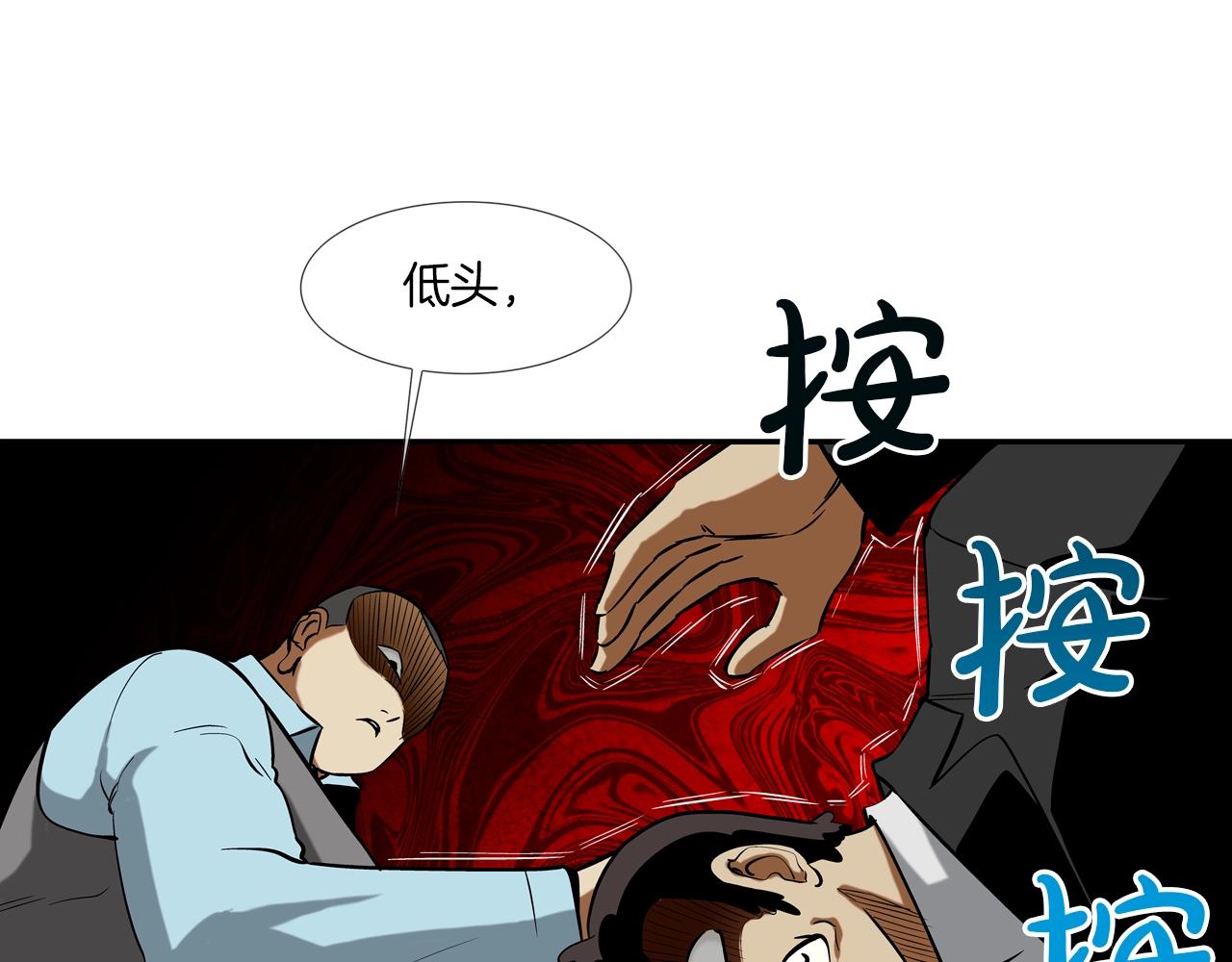 第47话 你们扔了你们的命(1/3)-第48话