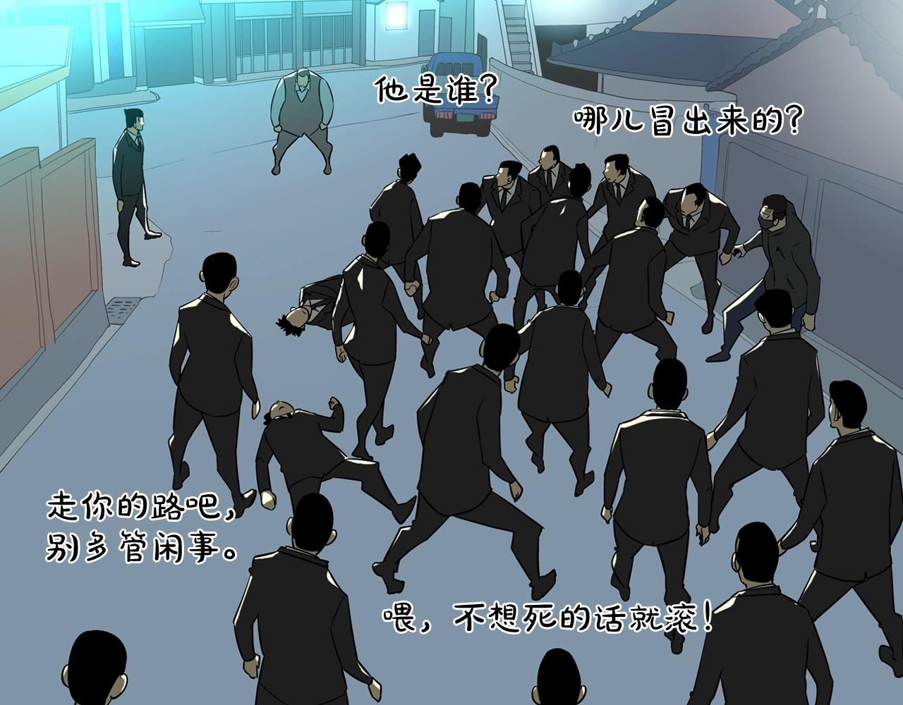 第47话 你们扔了你们的命(1/3)-第48话