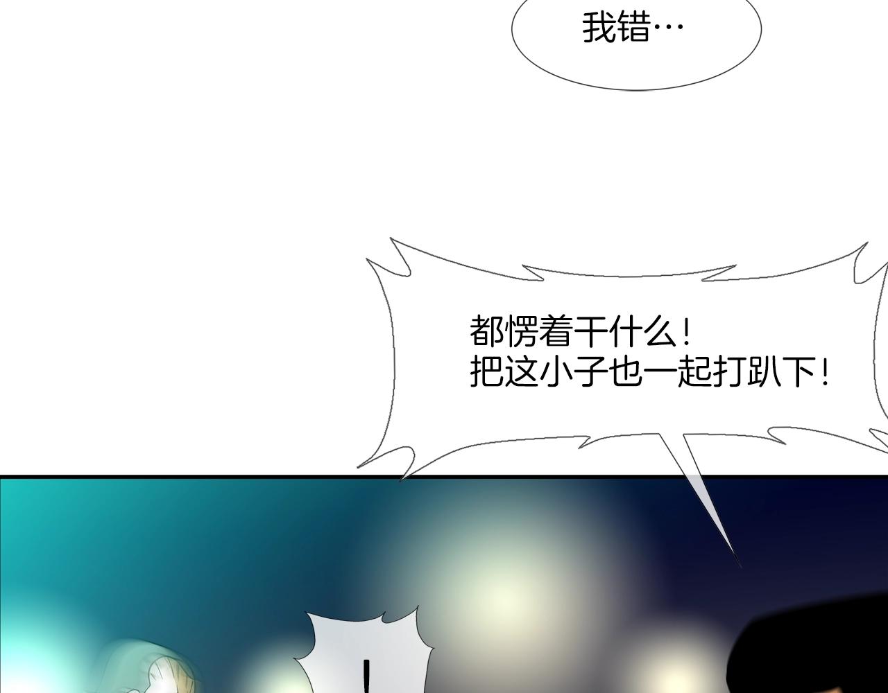 第47话 你们扔了你们的命(1/3)-第48话