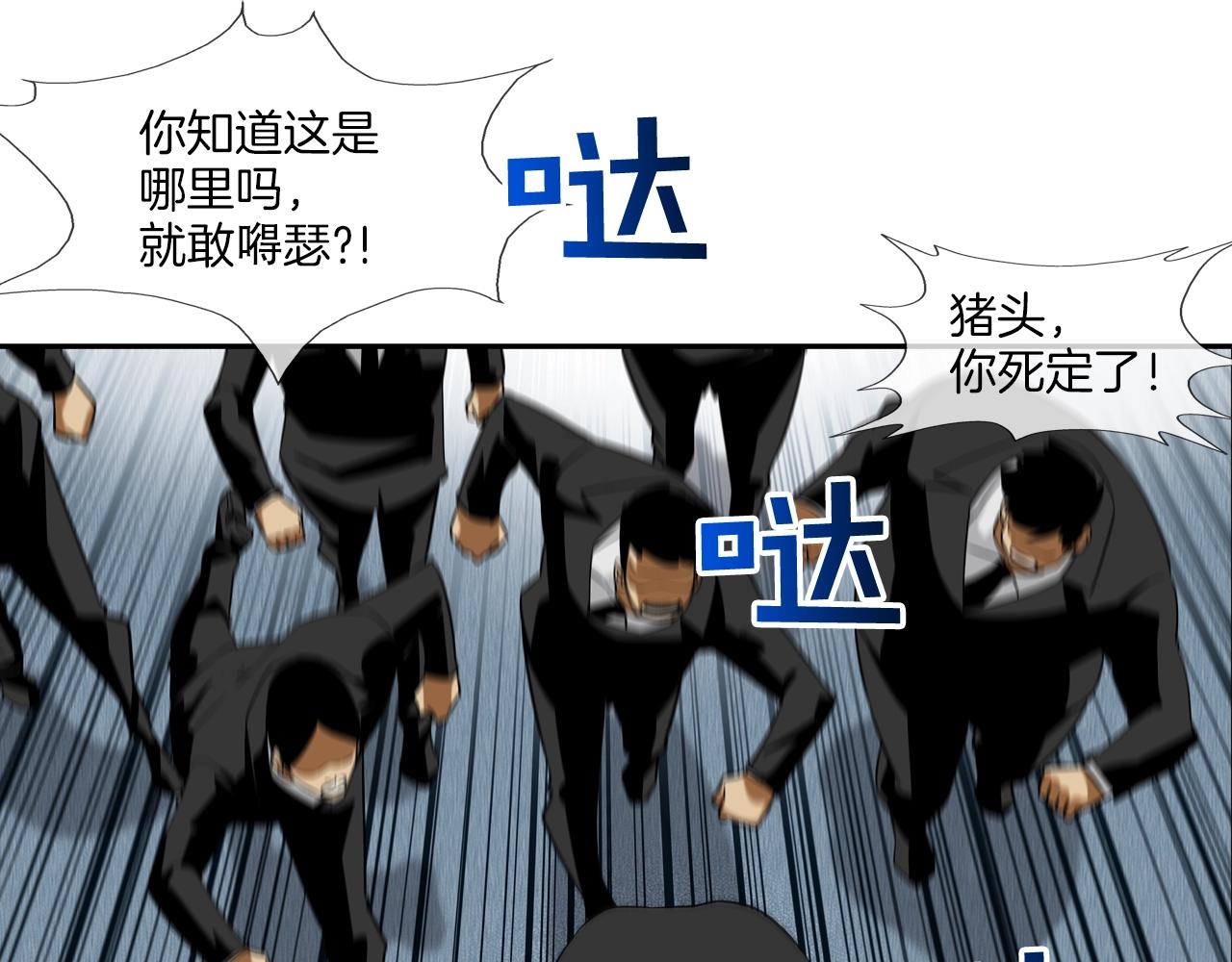 第47话 你们扔了你们的命(1/3)-第48话
