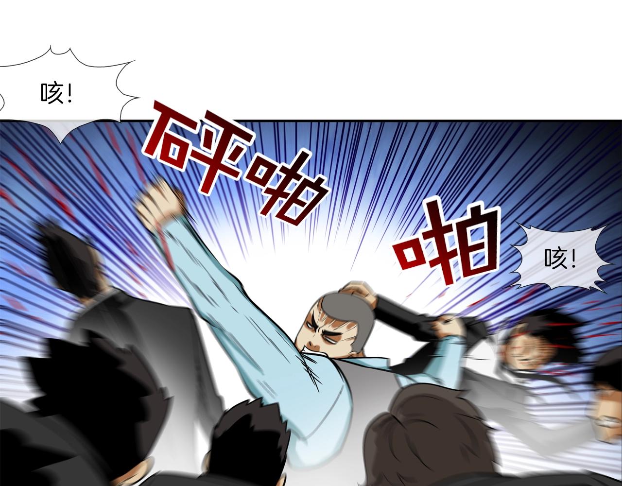 第47话 你们扔了你们的命(1/3)-第48话