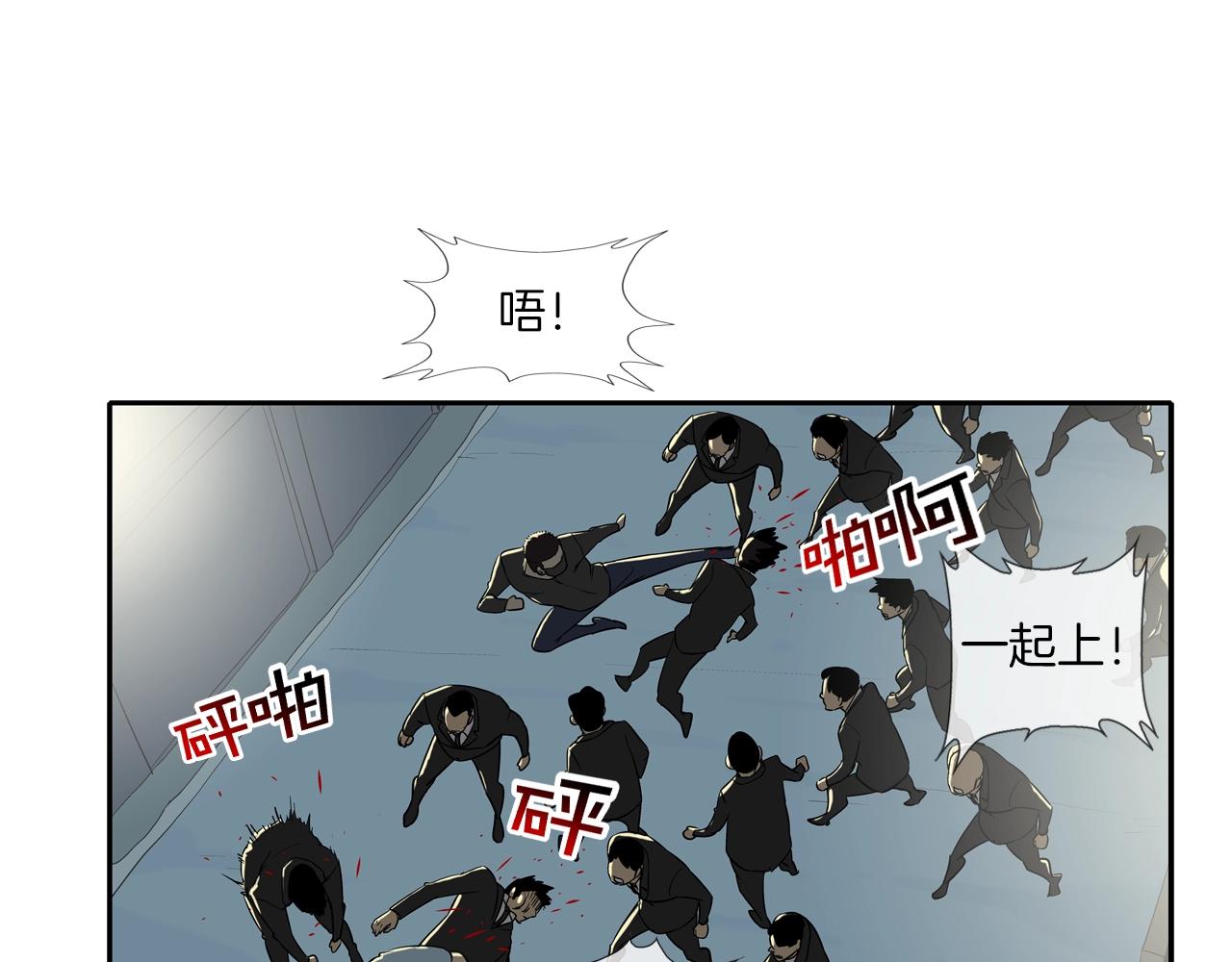 第47话 你们扔了你们的命(1/3)-第48话
