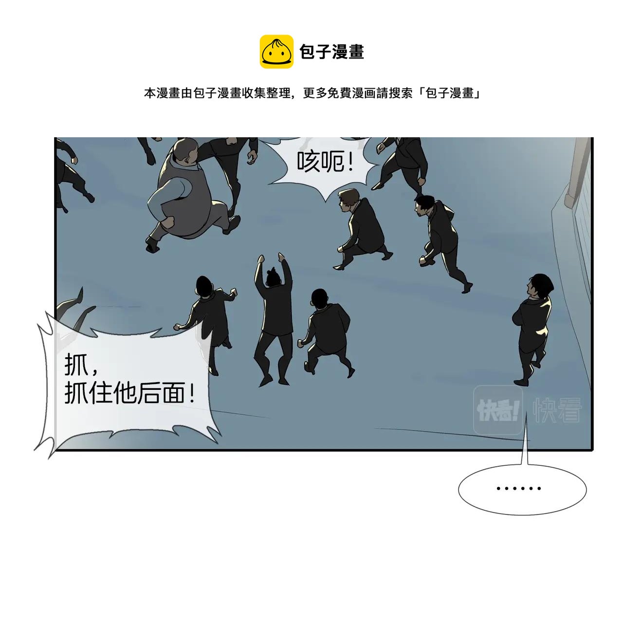 第47话 你们扔了你们的命(1/3)-第48话