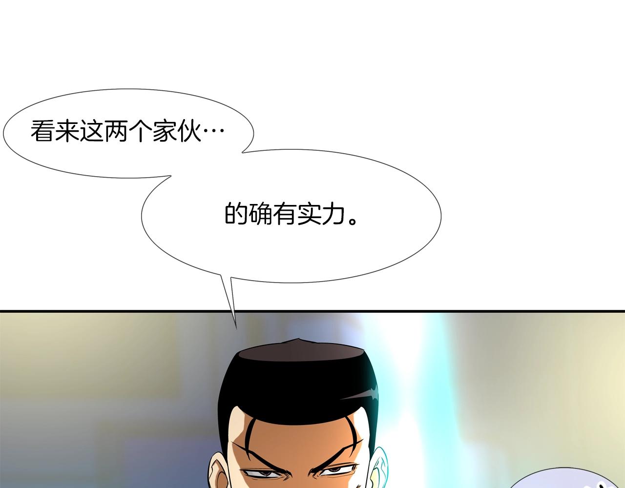 第47话 你们扔了你们的命(1/3)-第48话