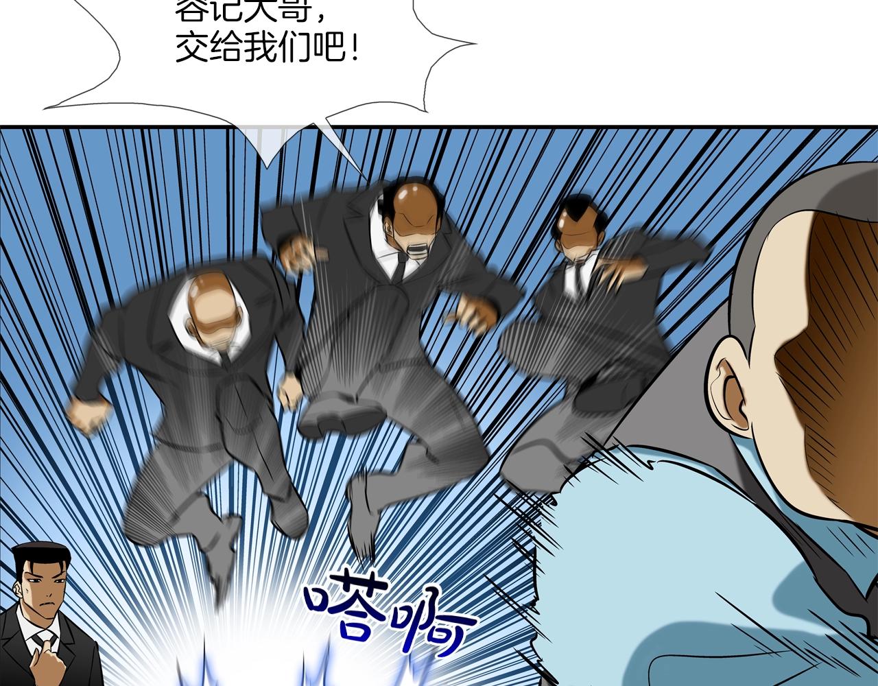 第47话 你们扔了你们的命(1/3)-第48话