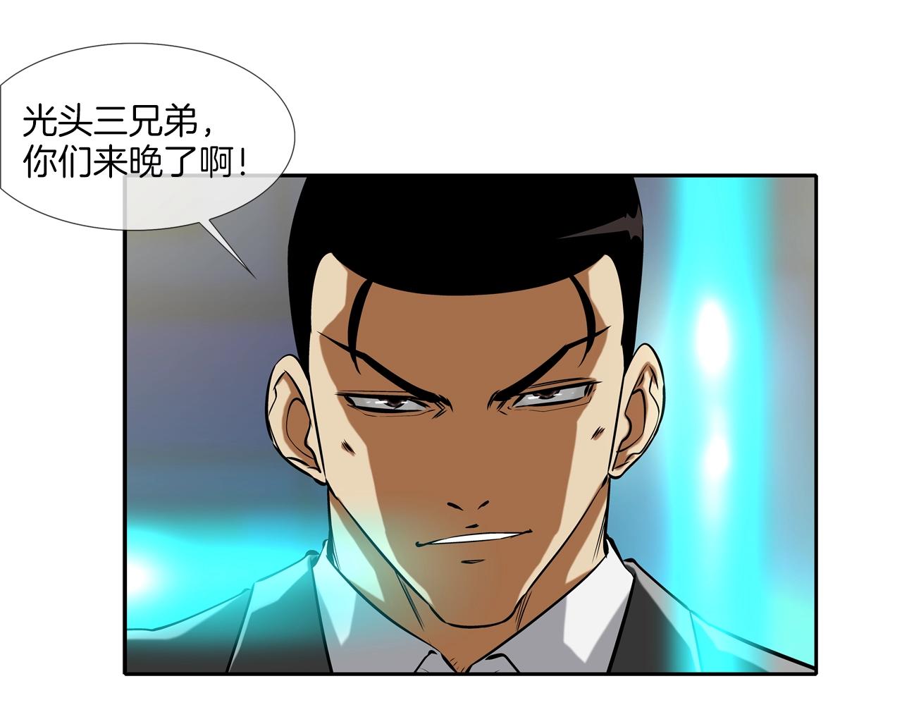 第47话 你们扔了你们的命(1/3)-第48话