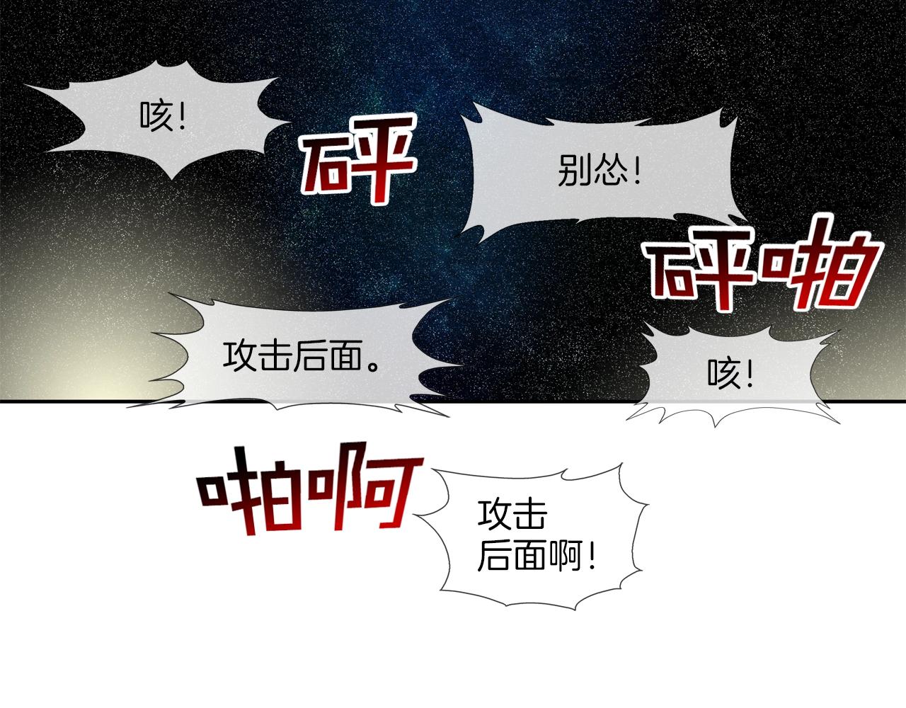 第47话 你们扔了你们的命(1/3)-第48话