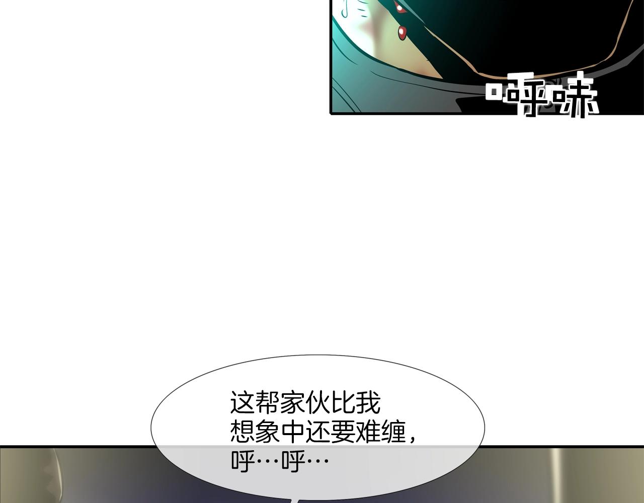 第47话 你们扔了你们的命(1/3)-第48话